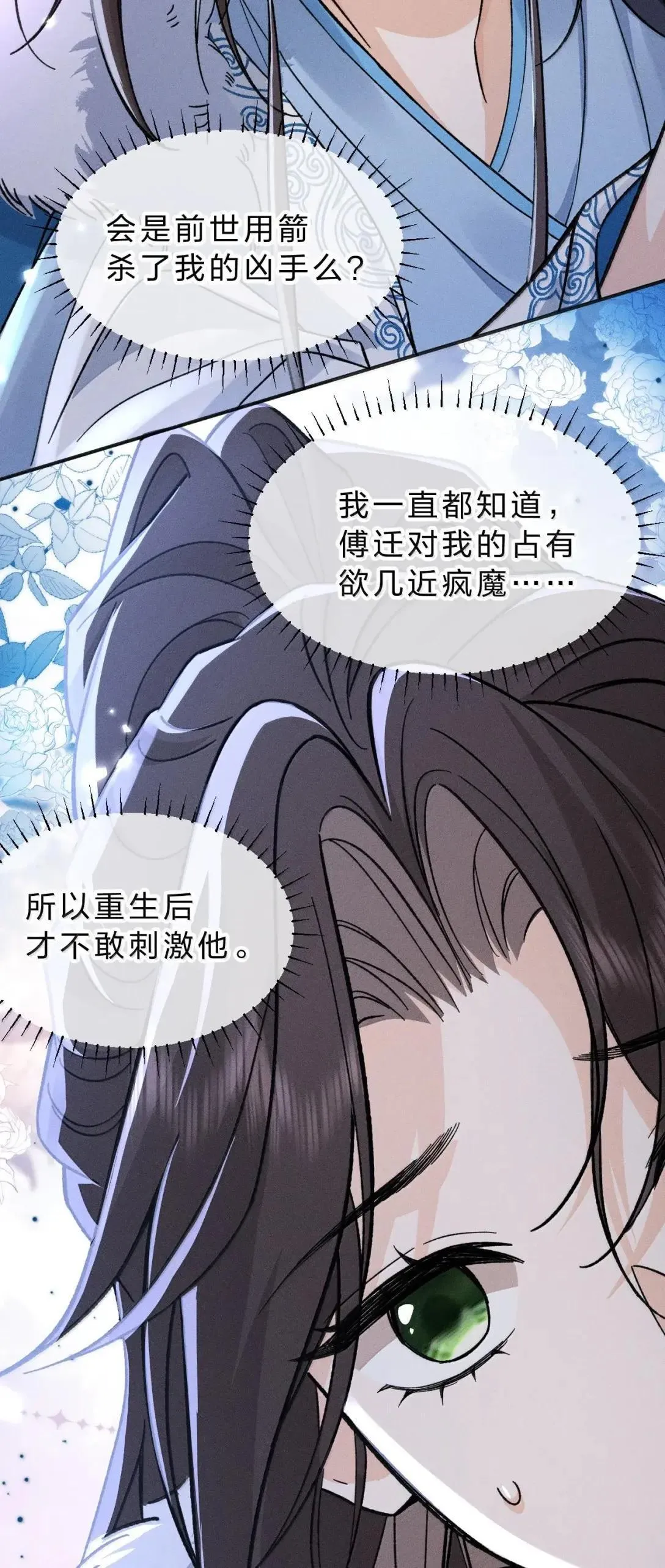 36 小狗落泪，大鸟依人 第32页