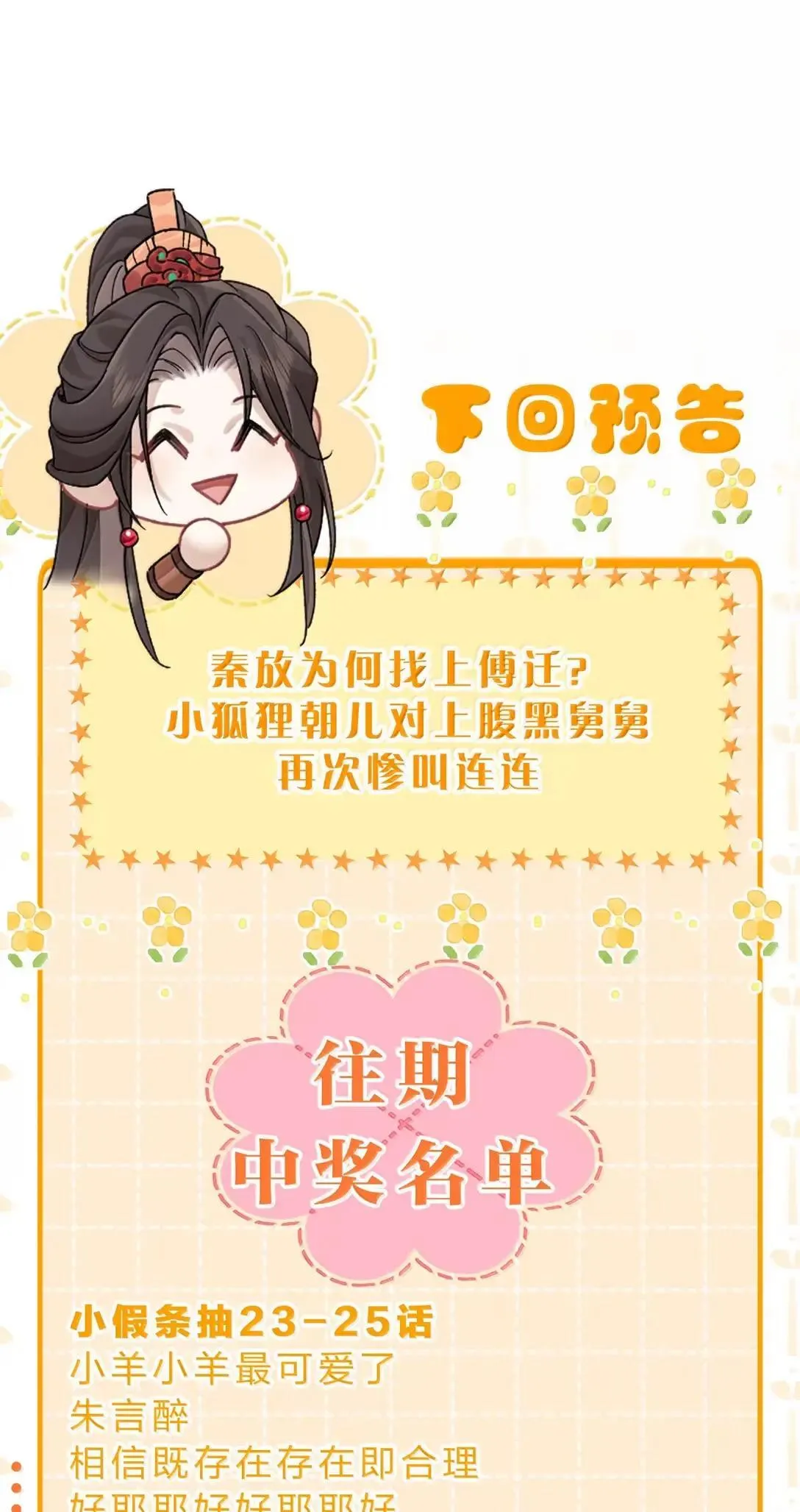 36 小狗落泪，大鸟依人 第41页