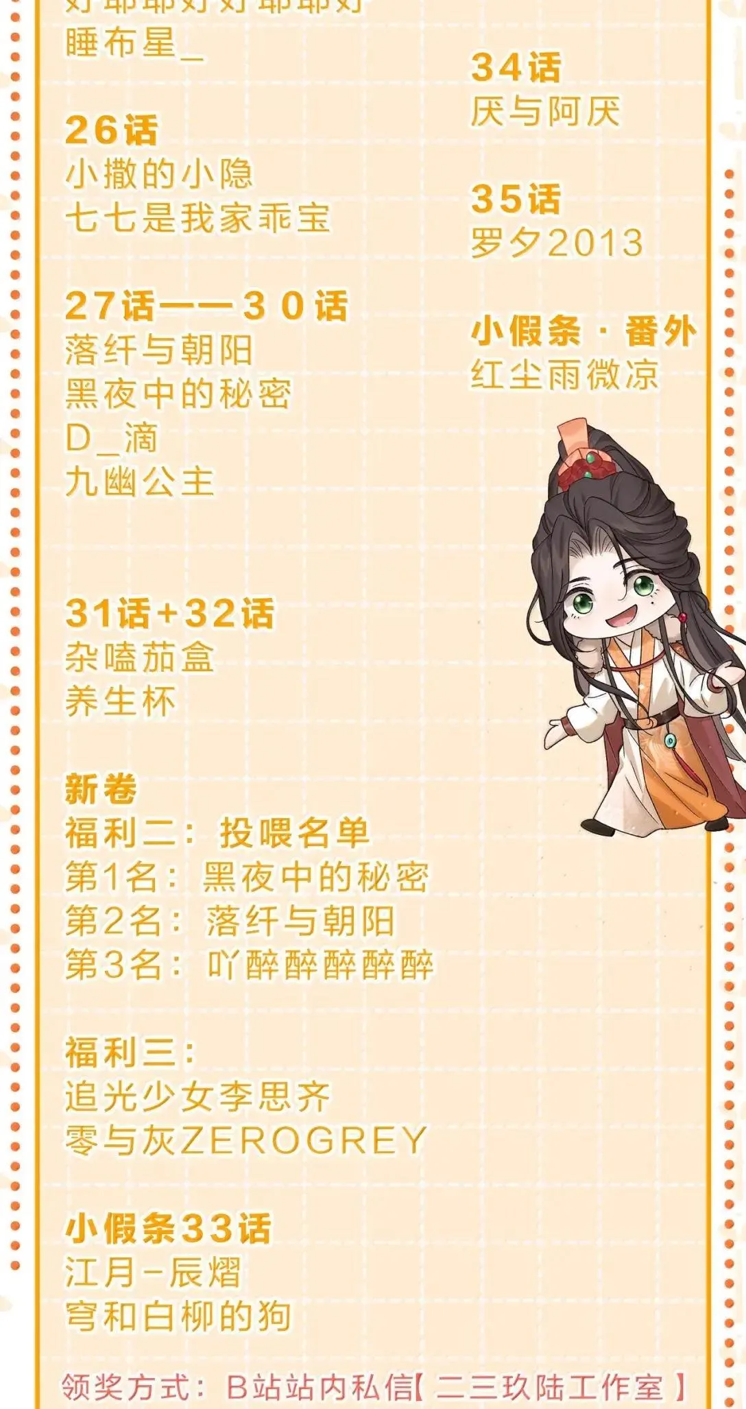36 小狗落泪，大鸟依人 第42页