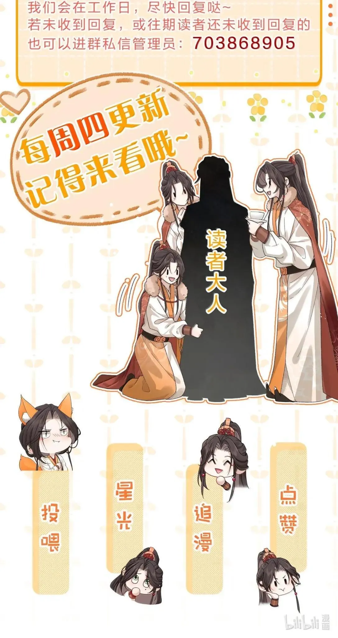 36 小狗落泪，大鸟依人 第43页