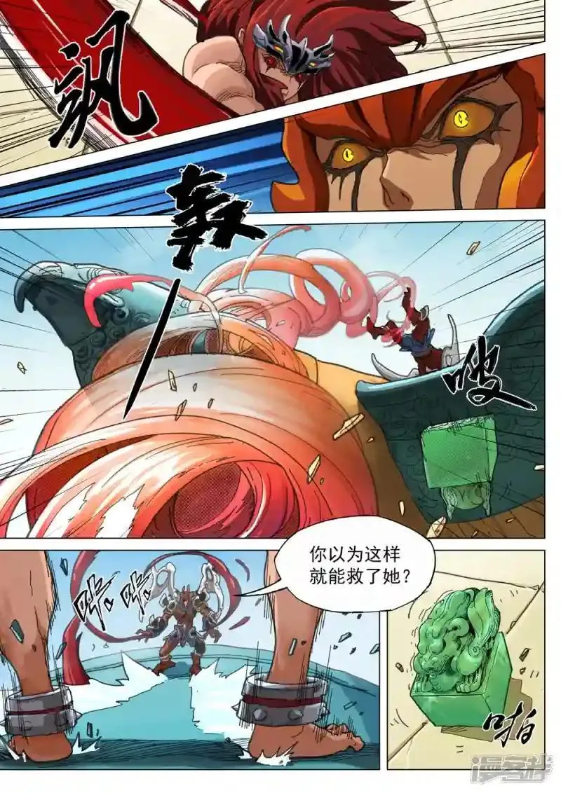 37 舅舅继续吧，朝儿可以的！ 第1页