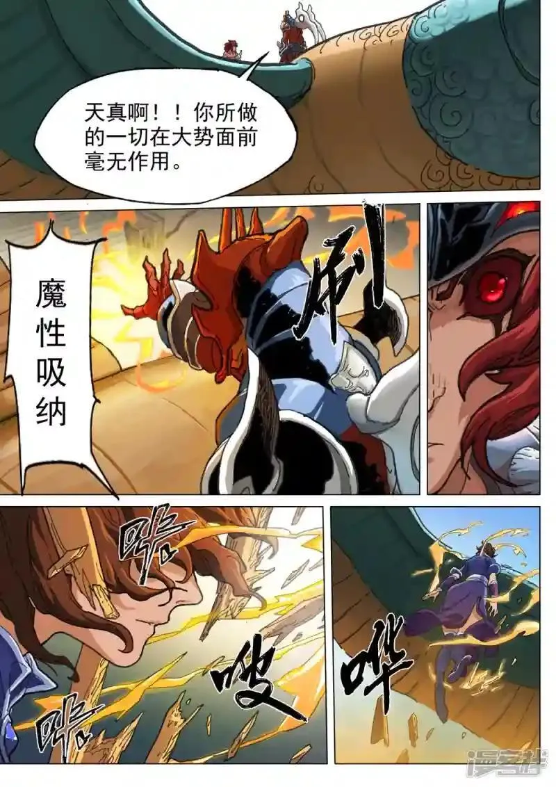 37 舅舅继续吧，朝儿可以的！ 第2页