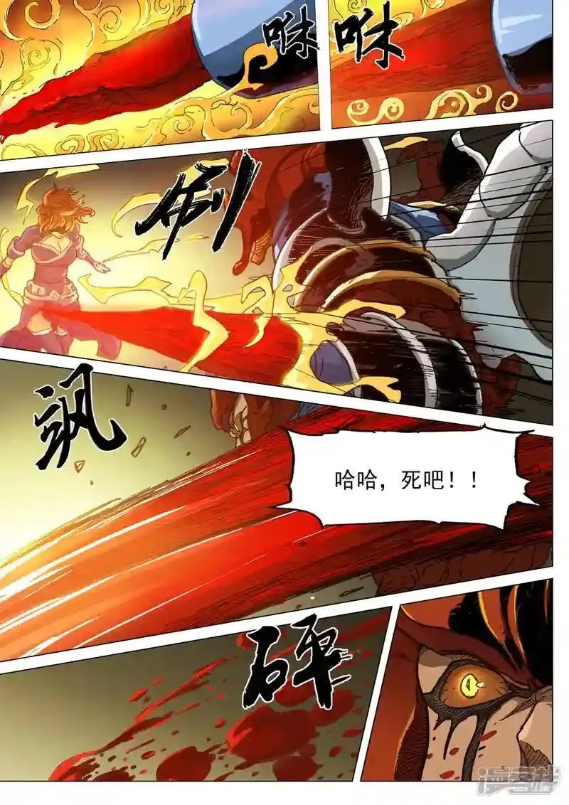 37 舅舅继续吧，朝儿可以的！ 第3页