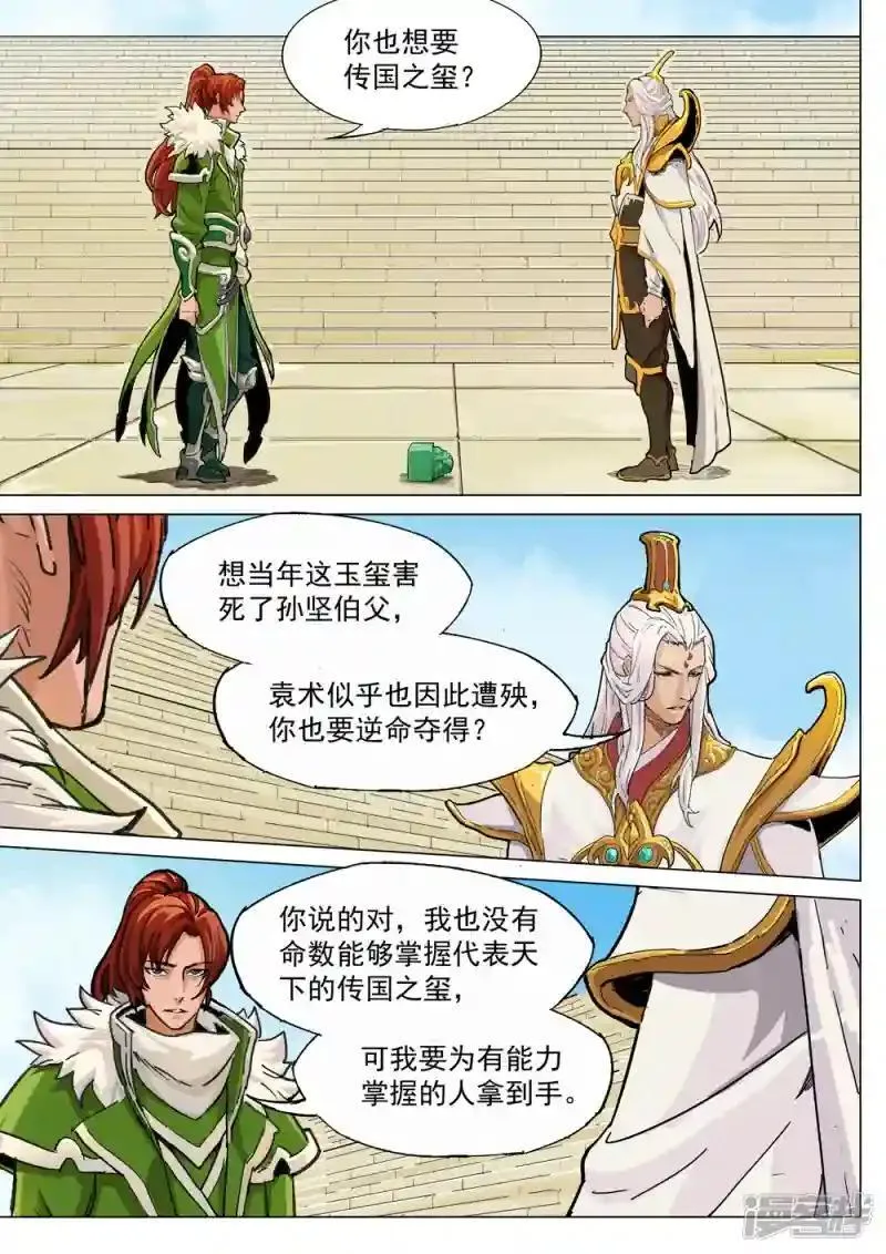 37 舅舅继续吧，朝儿可以的！ 第7页