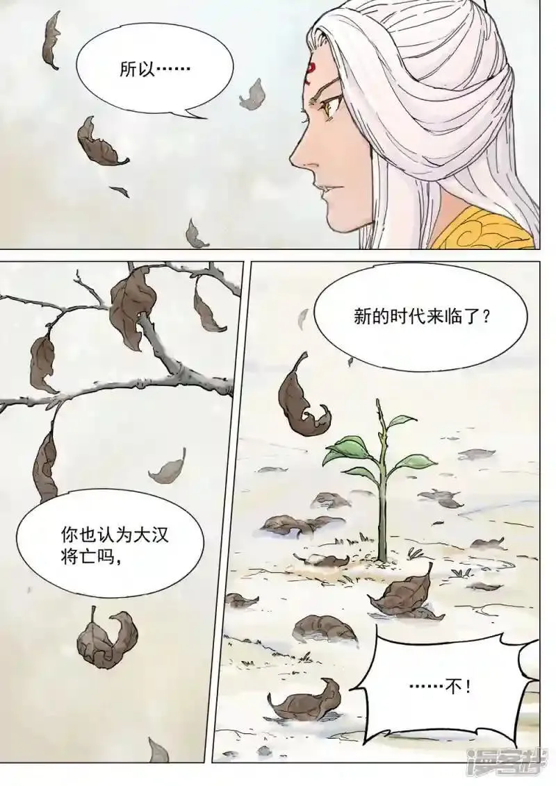 37 舅舅继续吧，朝儿可以的！ 第8页