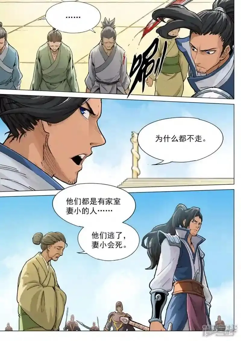 37 舅舅继续吧，朝儿可以的！ 第11页