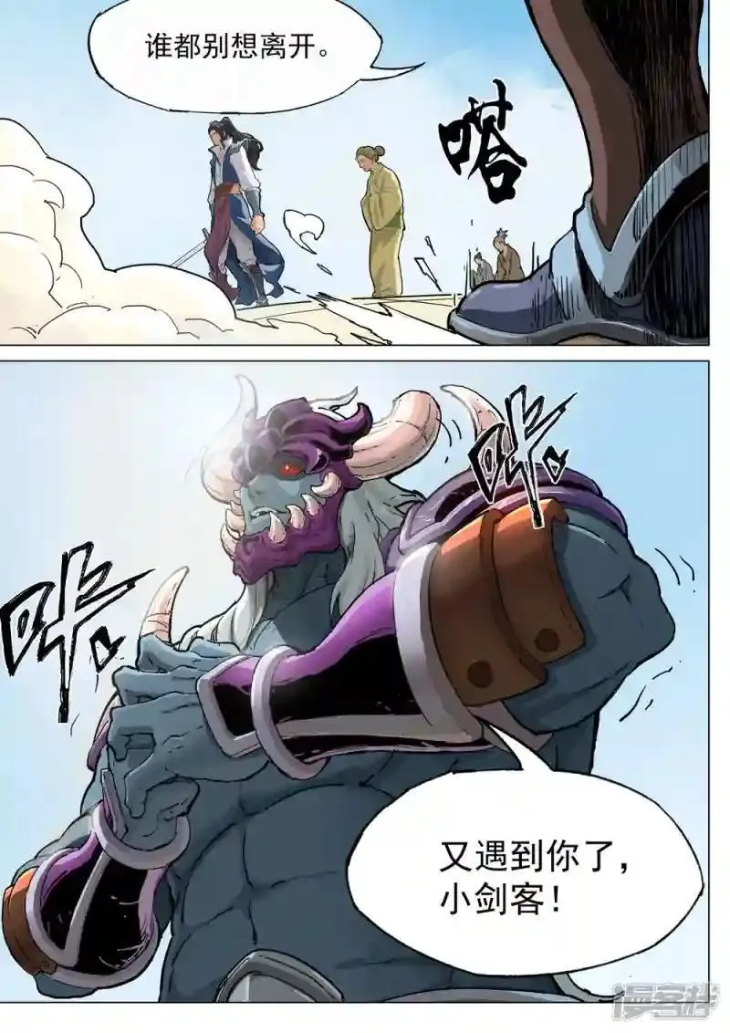 37 舅舅继续吧，朝儿可以的！ 第12页
