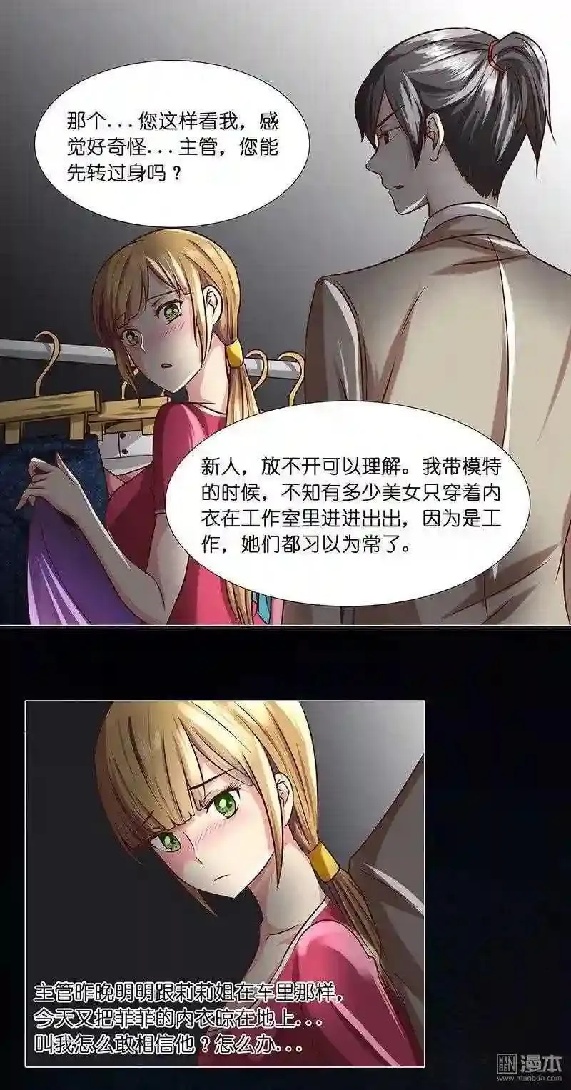37 舅舅继续吧，朝儿可以的！ 第13页