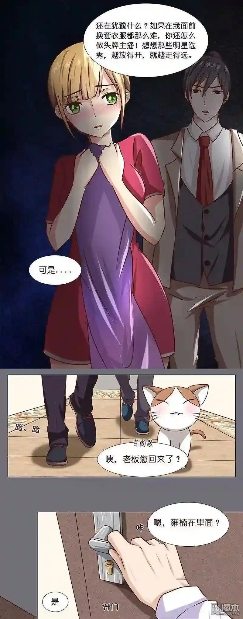 37 舅舅继续吧，朝儿可以的！ 第14页
