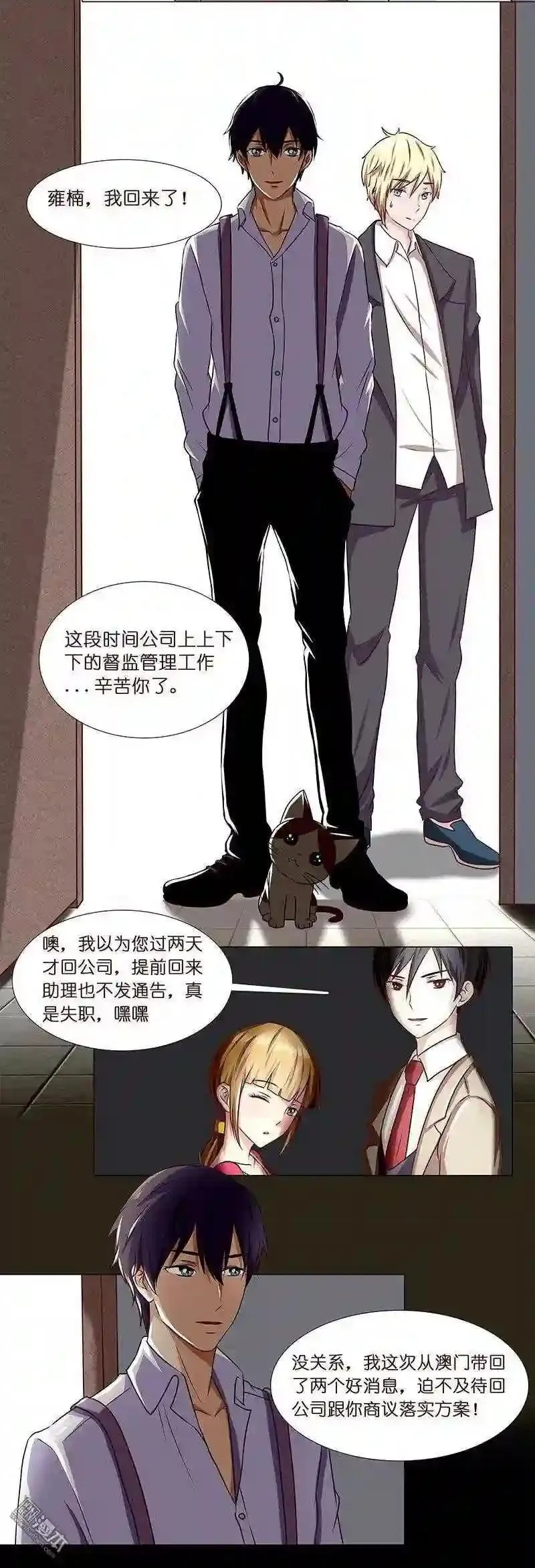 二哥对朝儿，最好了 第3页