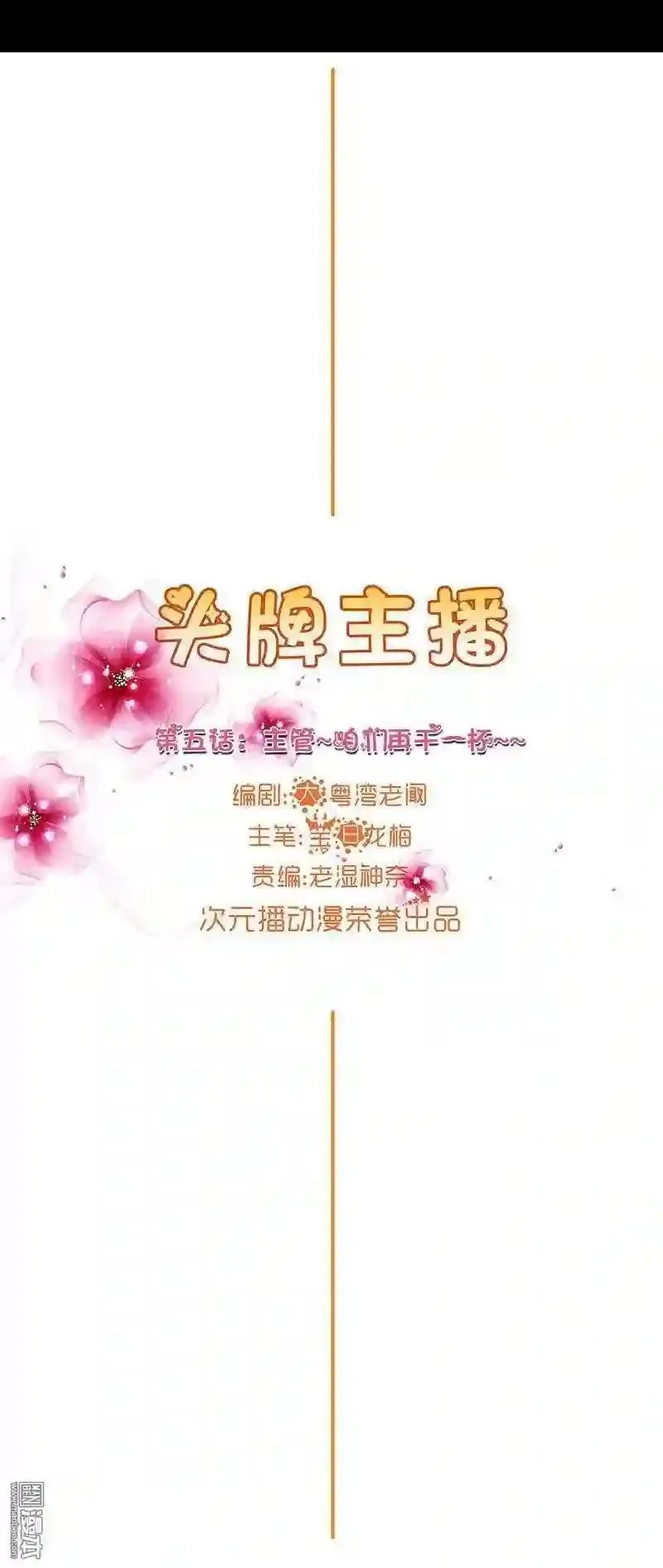 二哥对朝儿，最好了 第4页