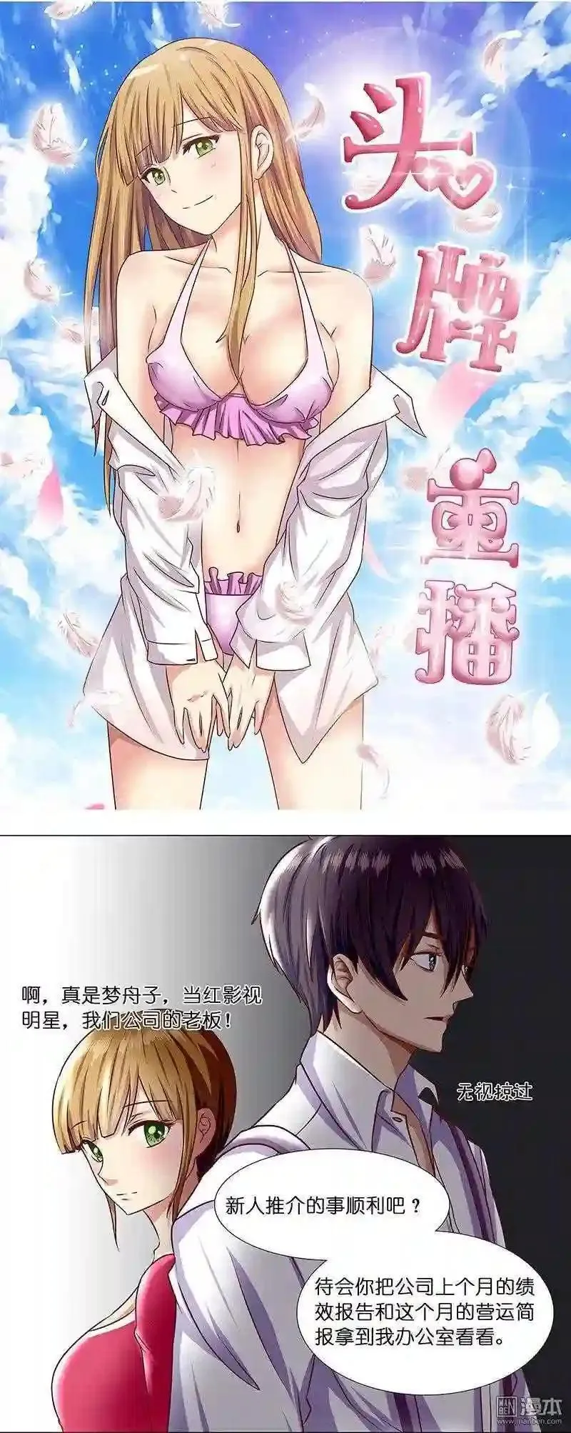 二哥对朝儿，最好了 第5页