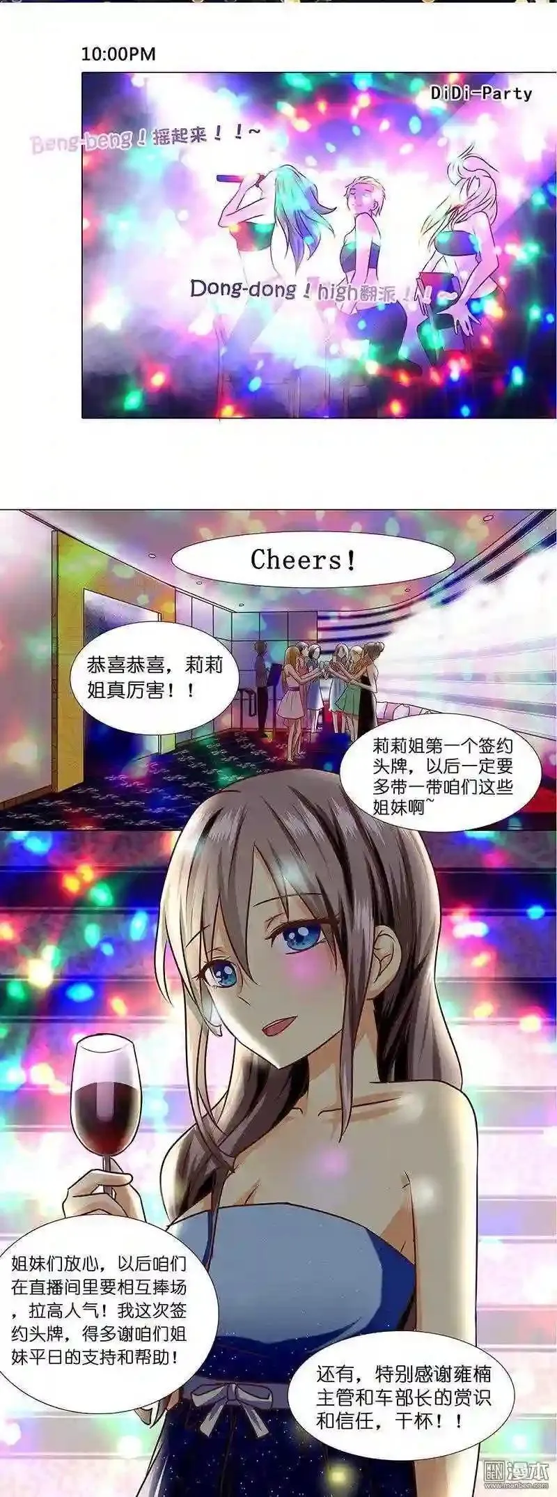 二哥对朝儿，最好了 第9页