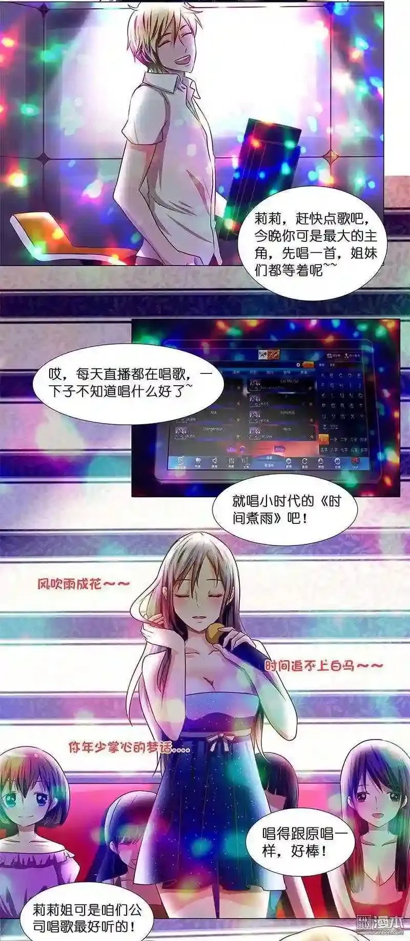 二哥对朝儿，最好了 第10页