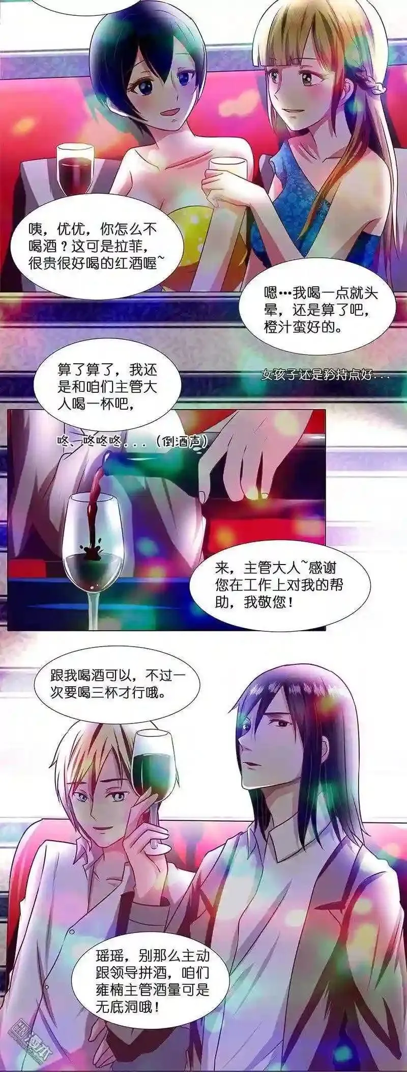 二哥对朝儿，最好了 第11页