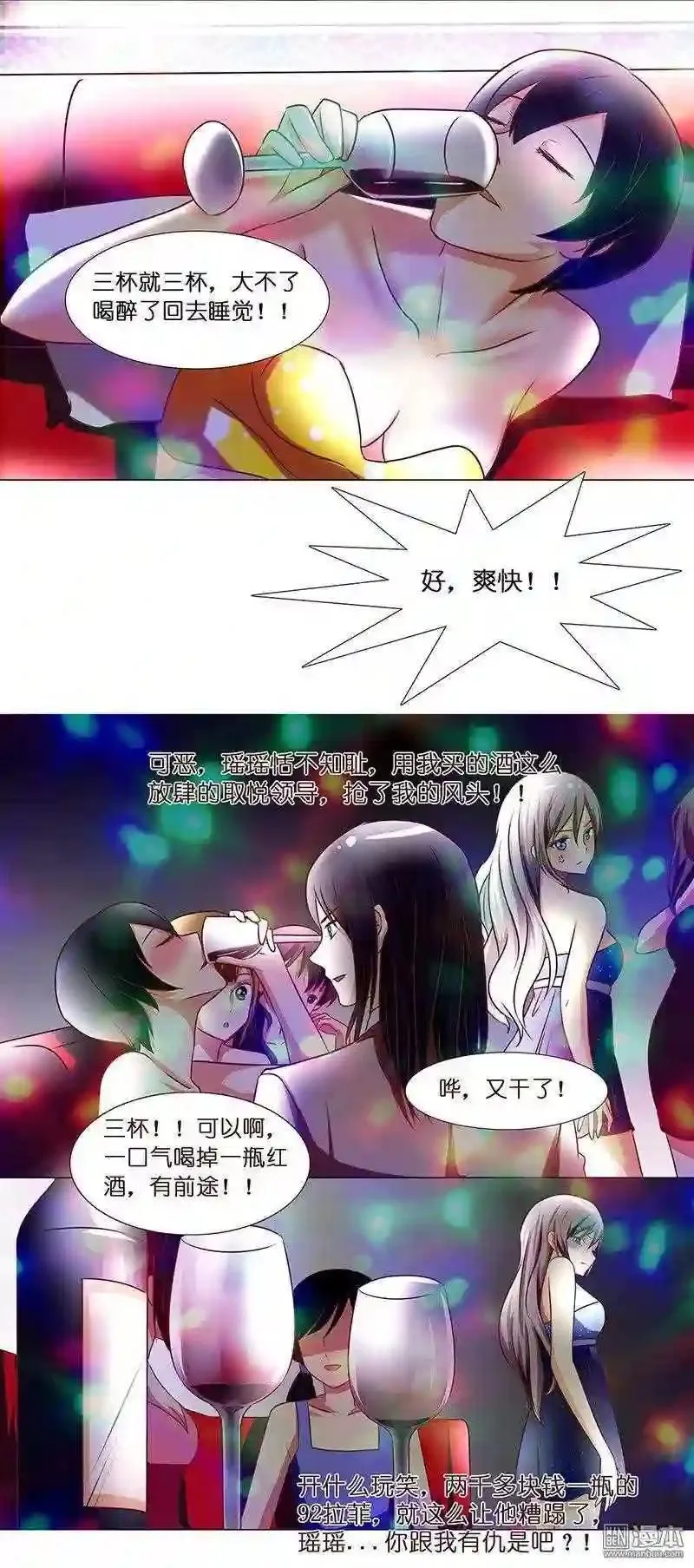 二哥对朝儿，最好了 第12页