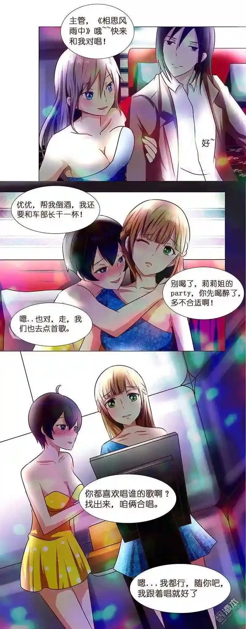 二哥对朝儿，最好了 第13页