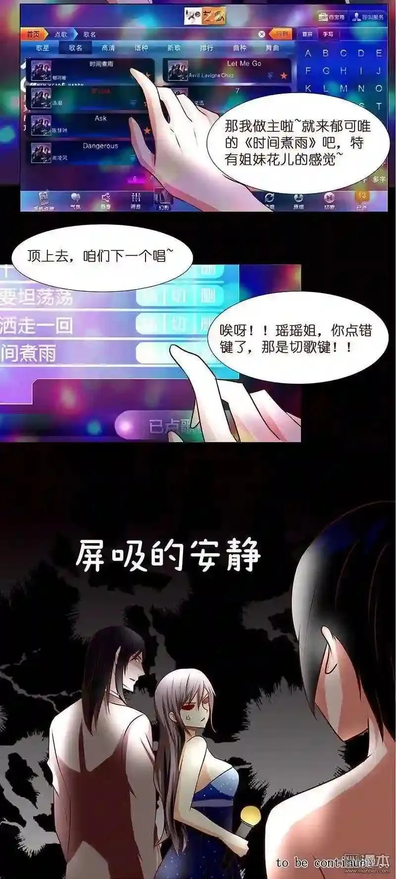 二哥对朝儿，最好了 第14页