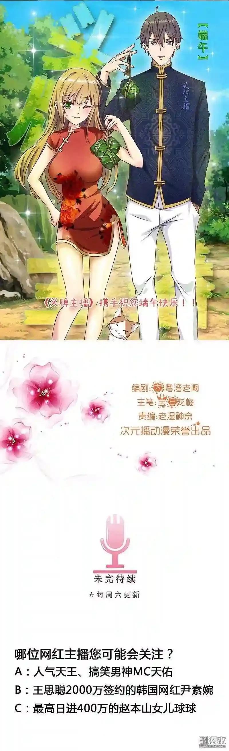 二哥对朝儿，最好了 第15页