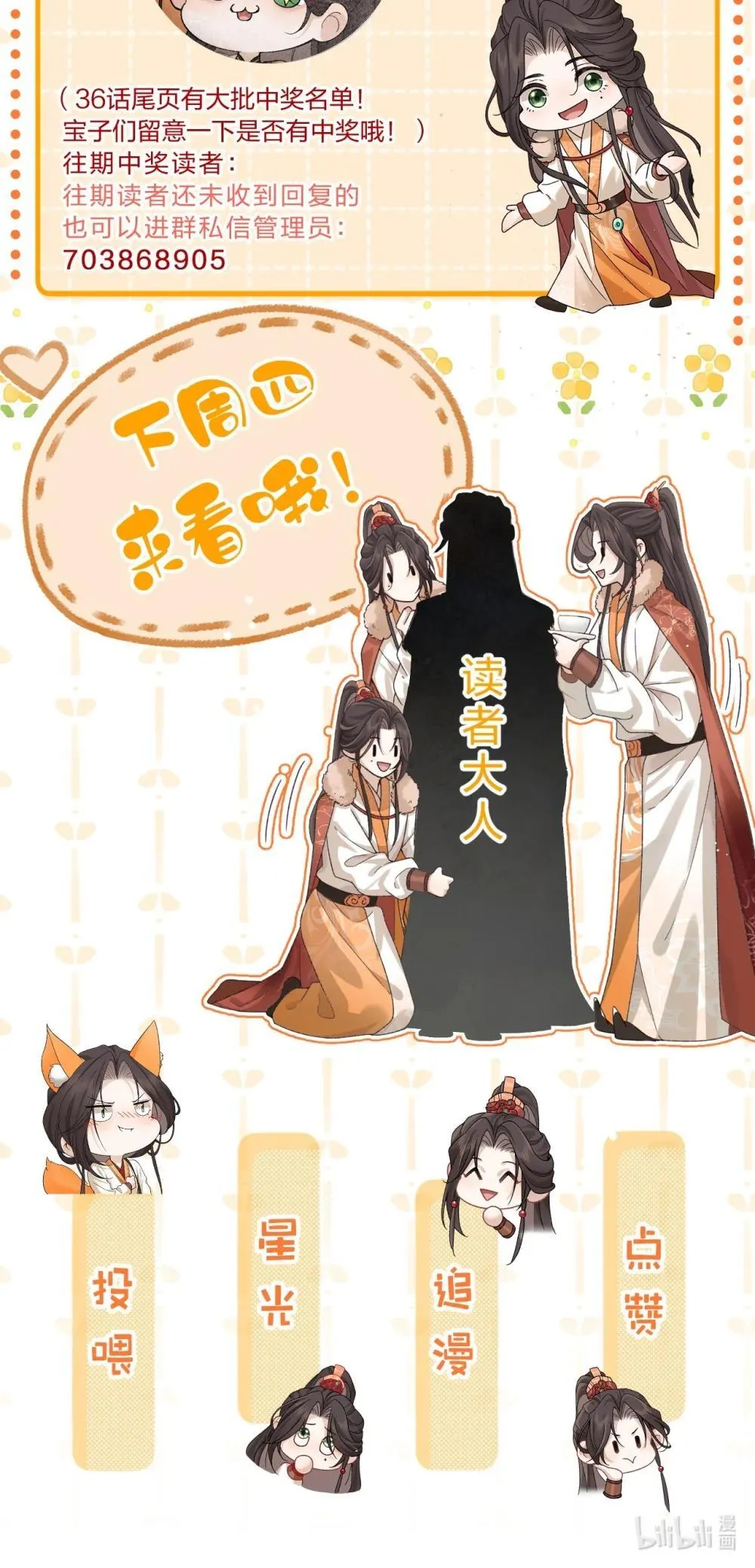 小公告 下周四见（内含活动） 第2页