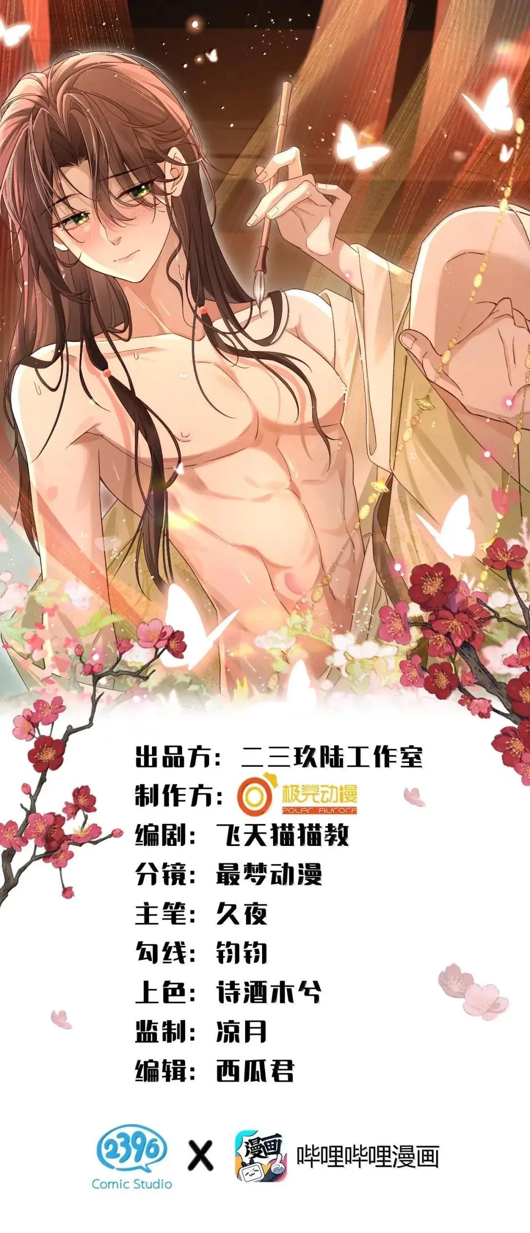 39 娇弱小狗在线争宠 第1页
