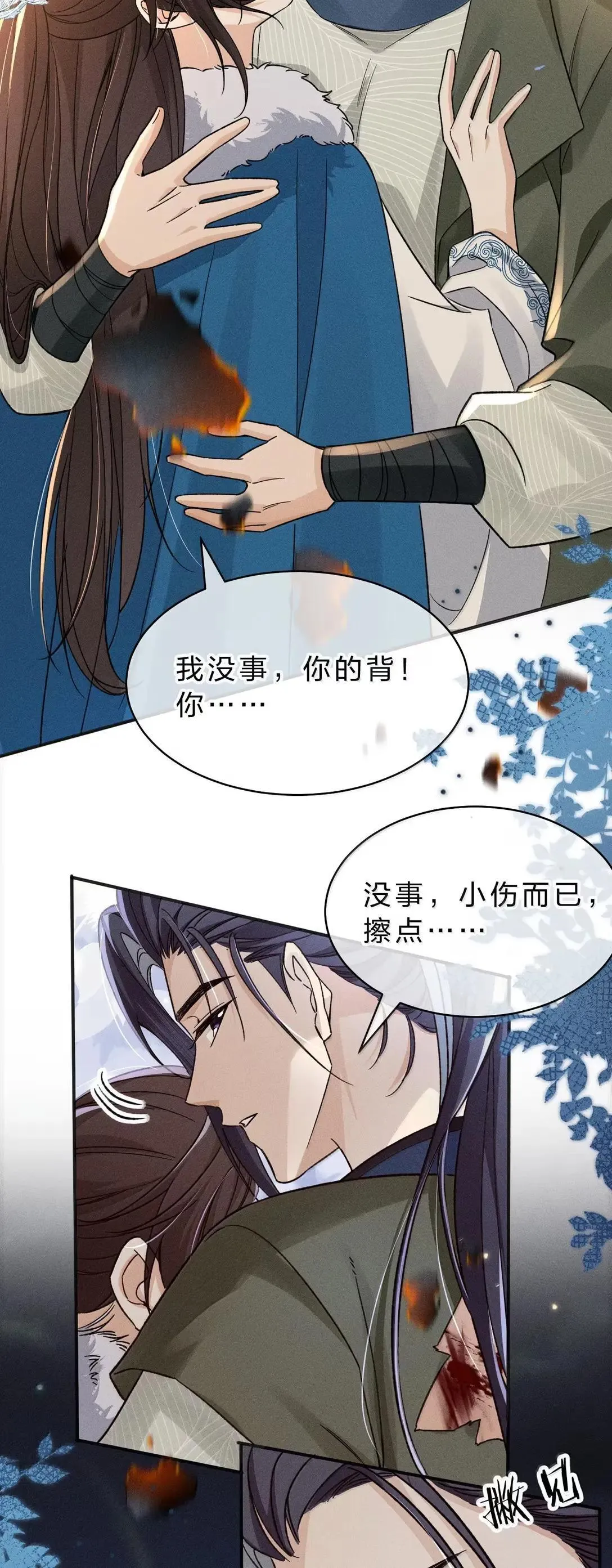39 娇弱小狗在线争宠 第3页
