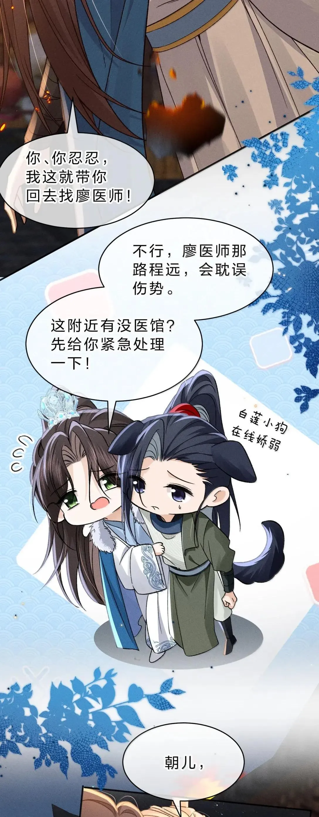 39 娇弱小狗在线争宠 第5页