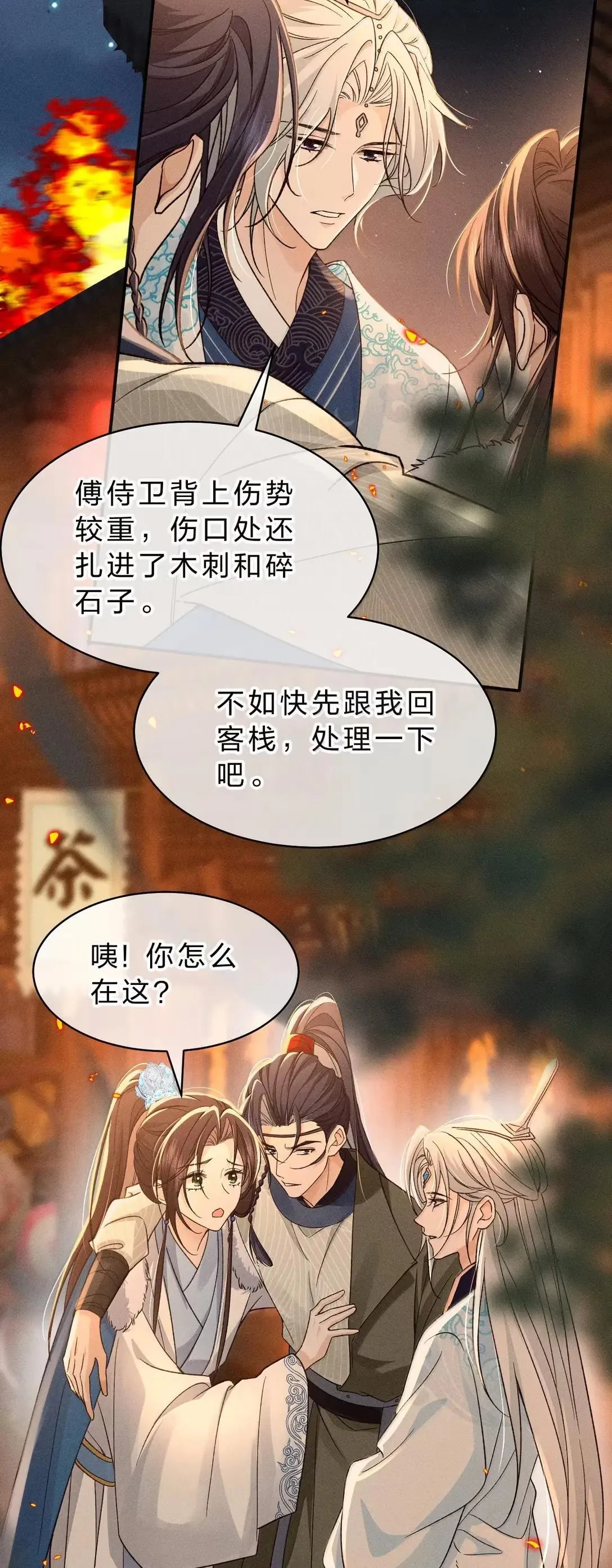 39 娇弱小狗在线争宠 第6页
