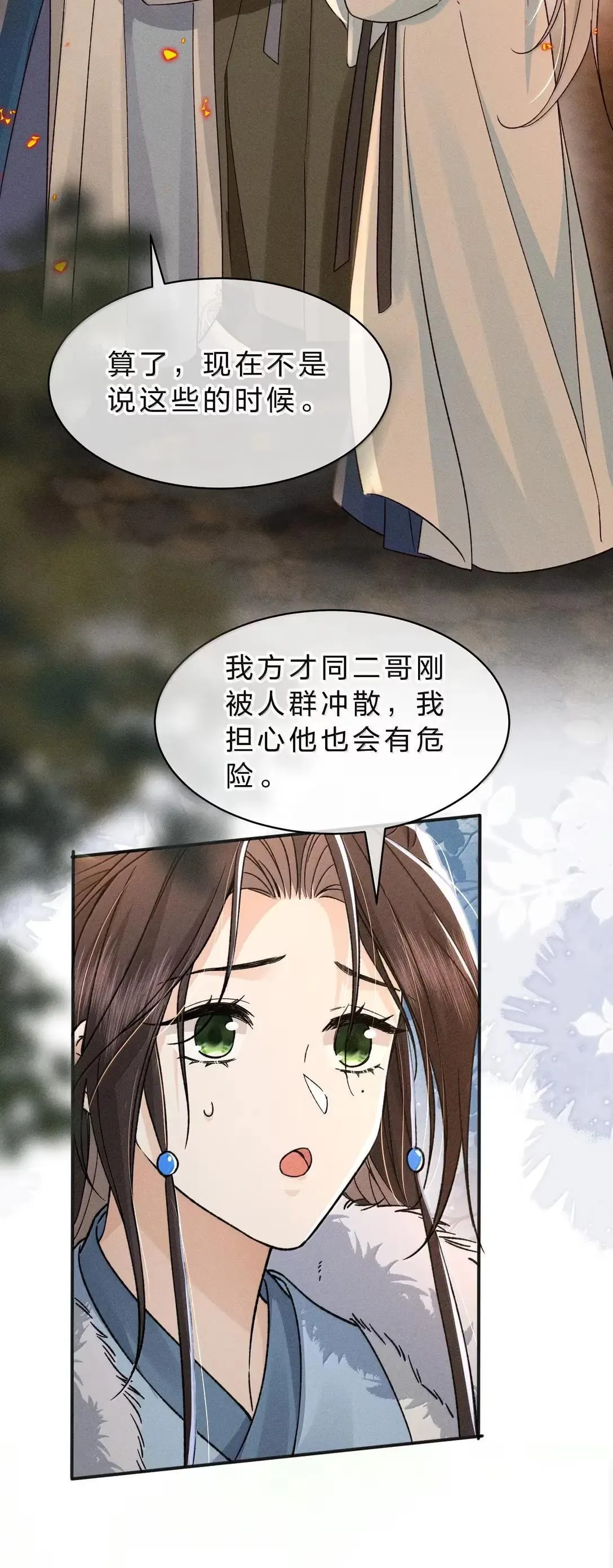 39 娇弱小狗在线争宠 第7页