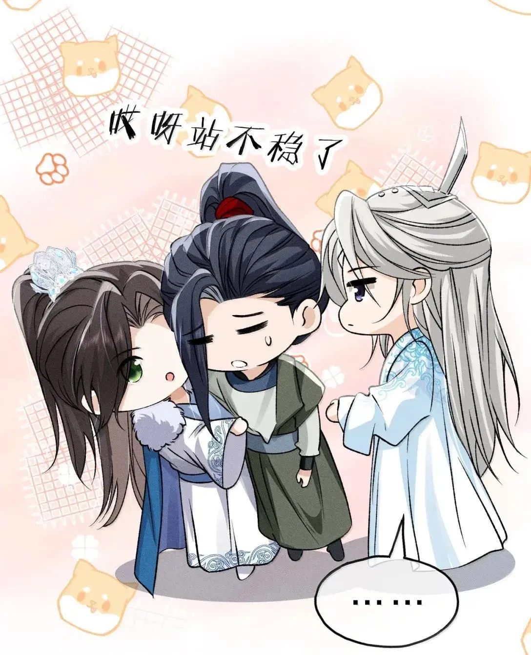 39 娇弱小狗在线争宠 第10页