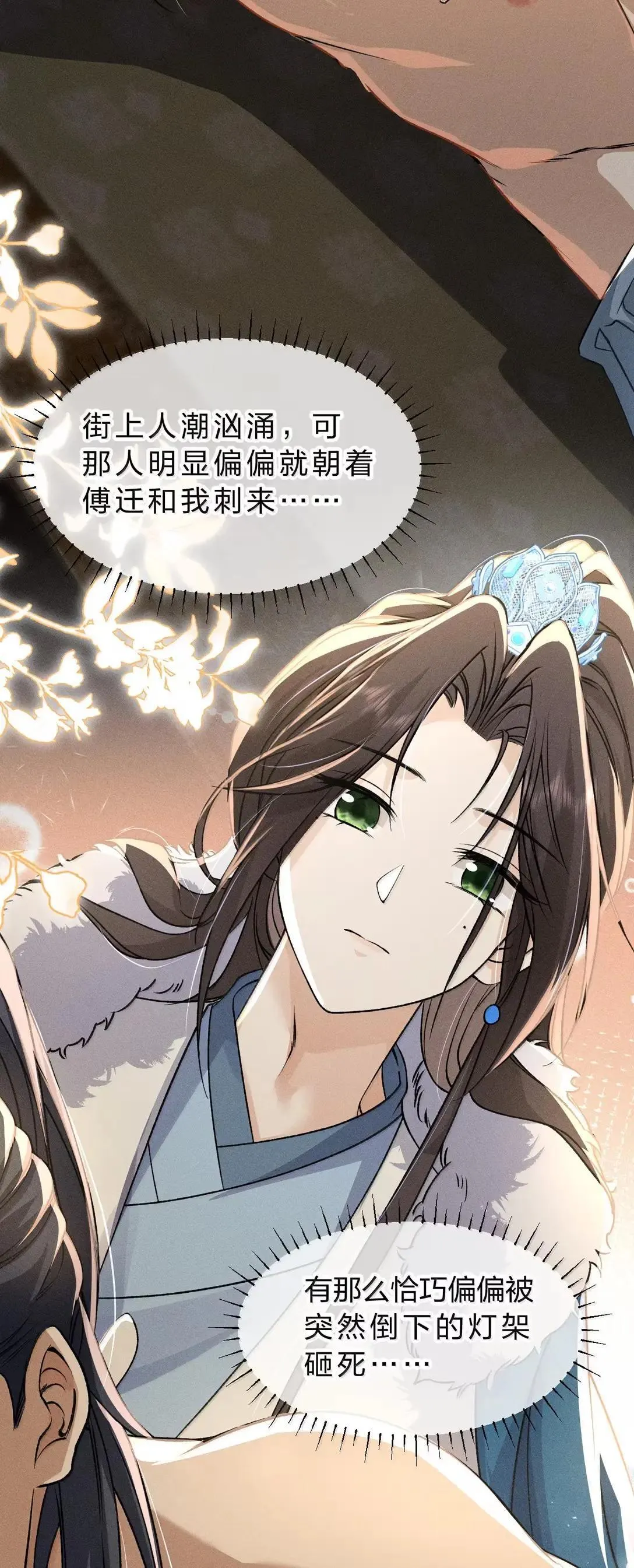 39 娇弱小狗在线争宠 第12页
