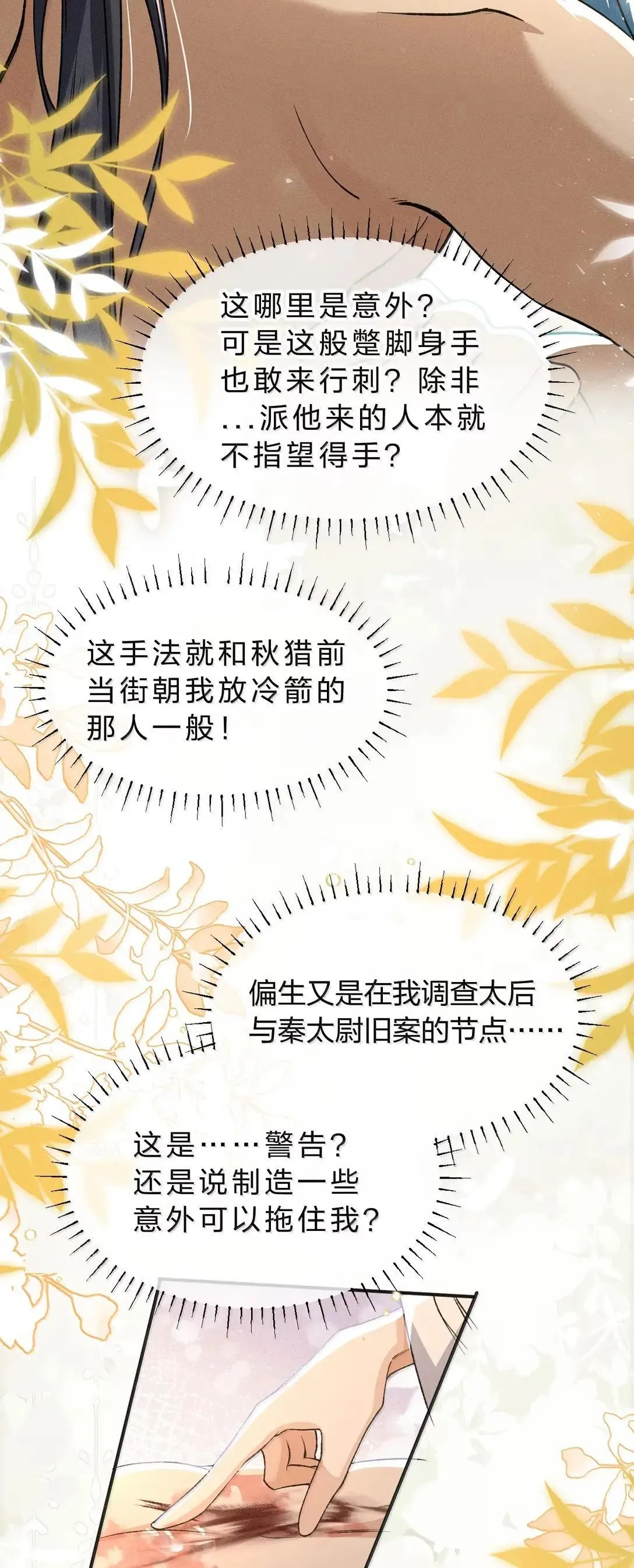 39 娇弱小狗在线争宠 第13页