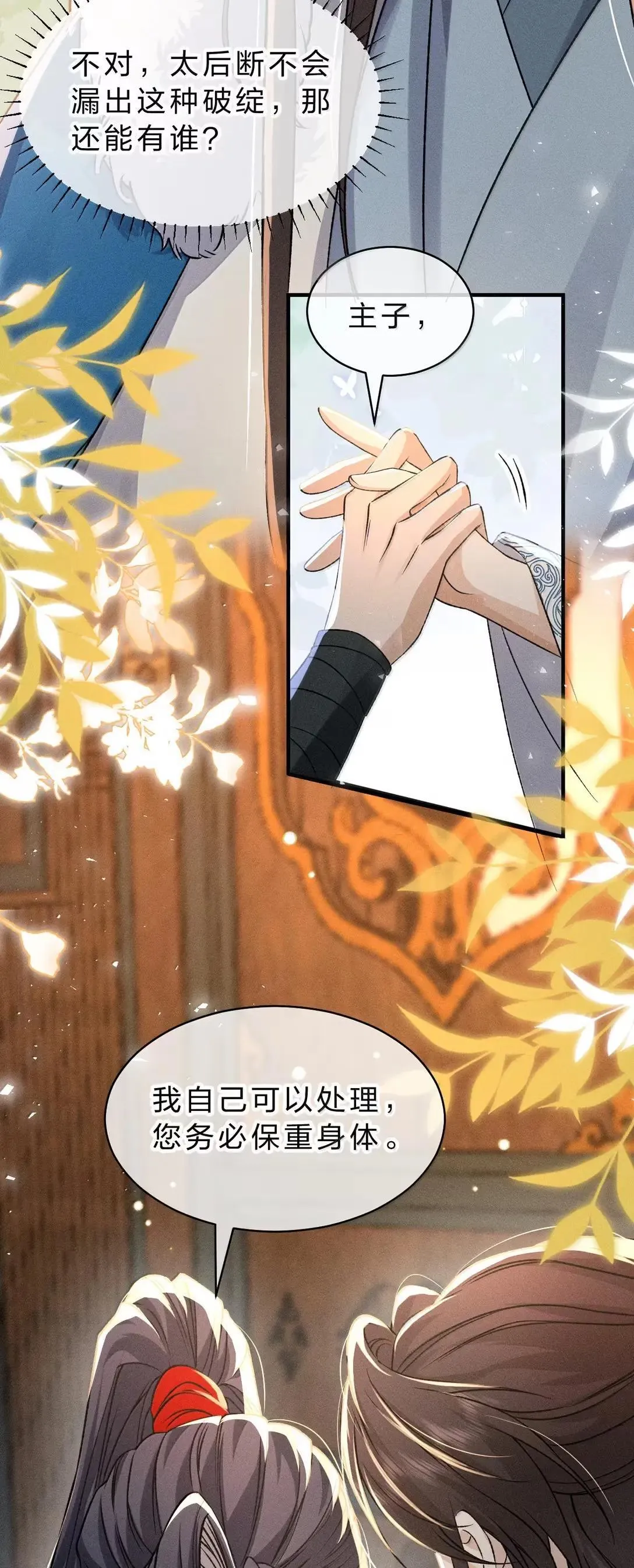 39 娇弱小狗在线争宠 第15页
