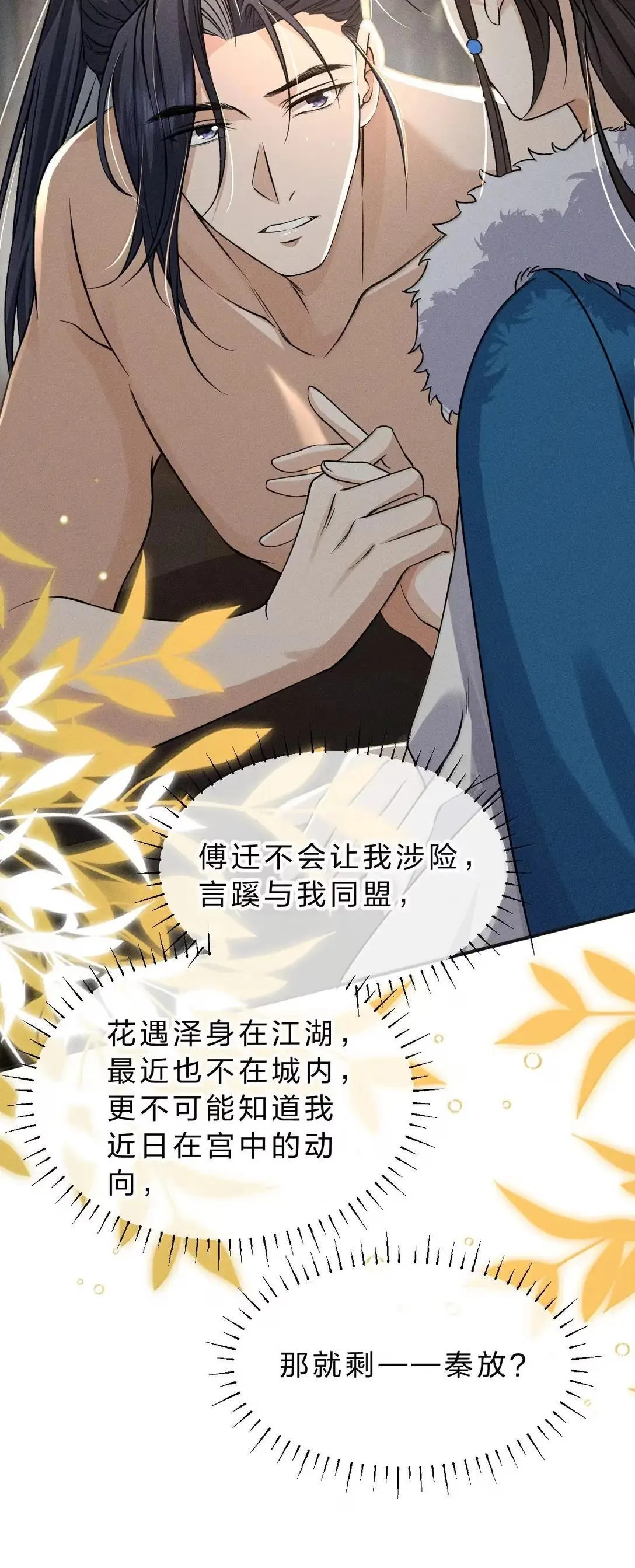 39 娇弱小狗在线争宠 第16页