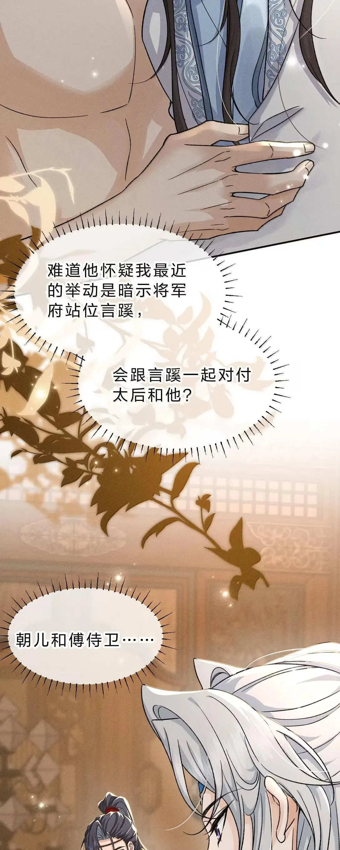 39 娇弱小狗在线争宠 第21页