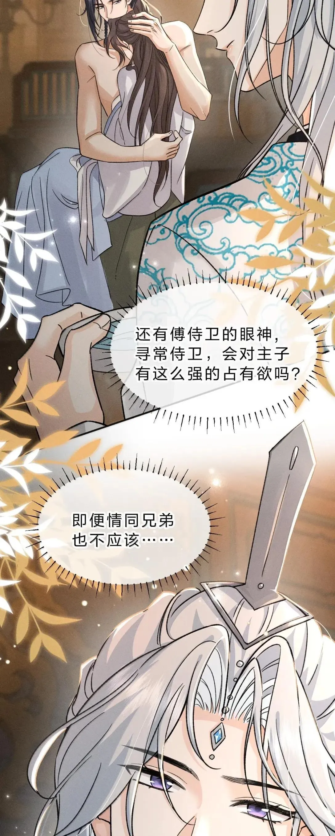 39 娇弱小狗在线争宠 第22页