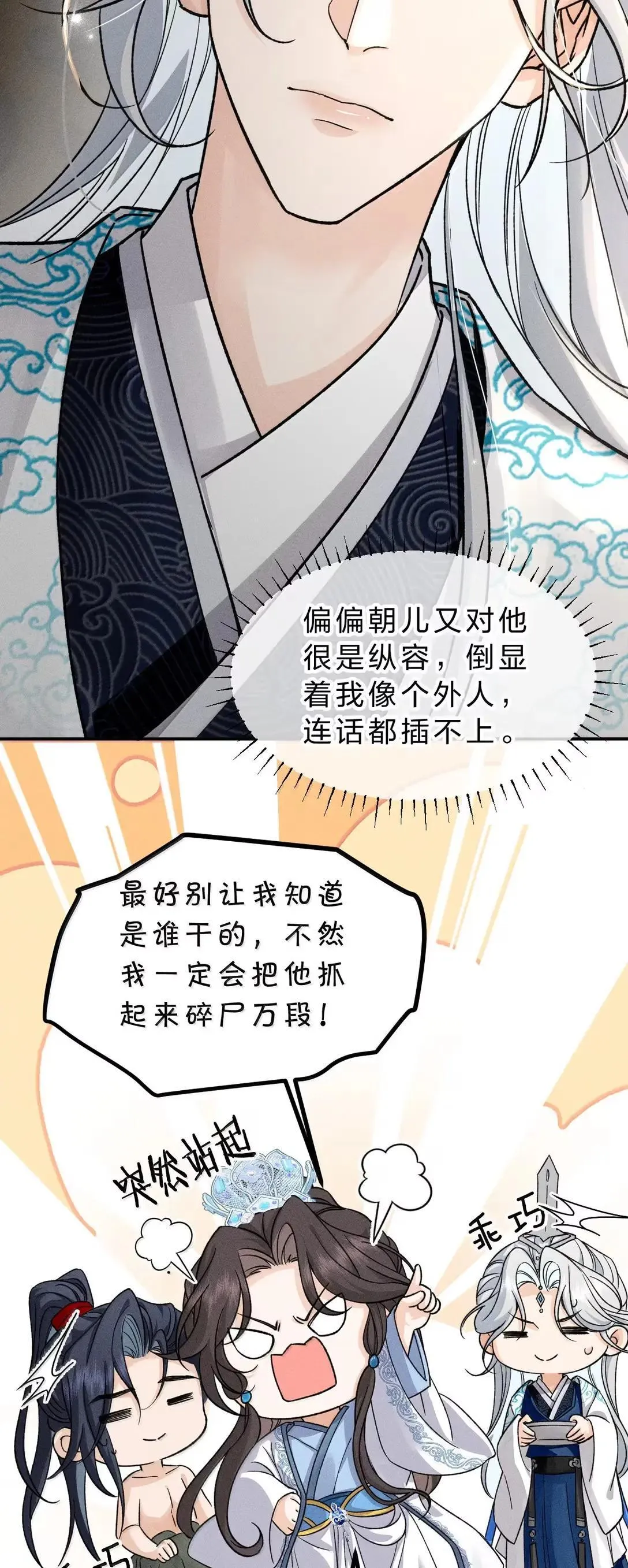 39 娇弱小狗在线争宠 第23页