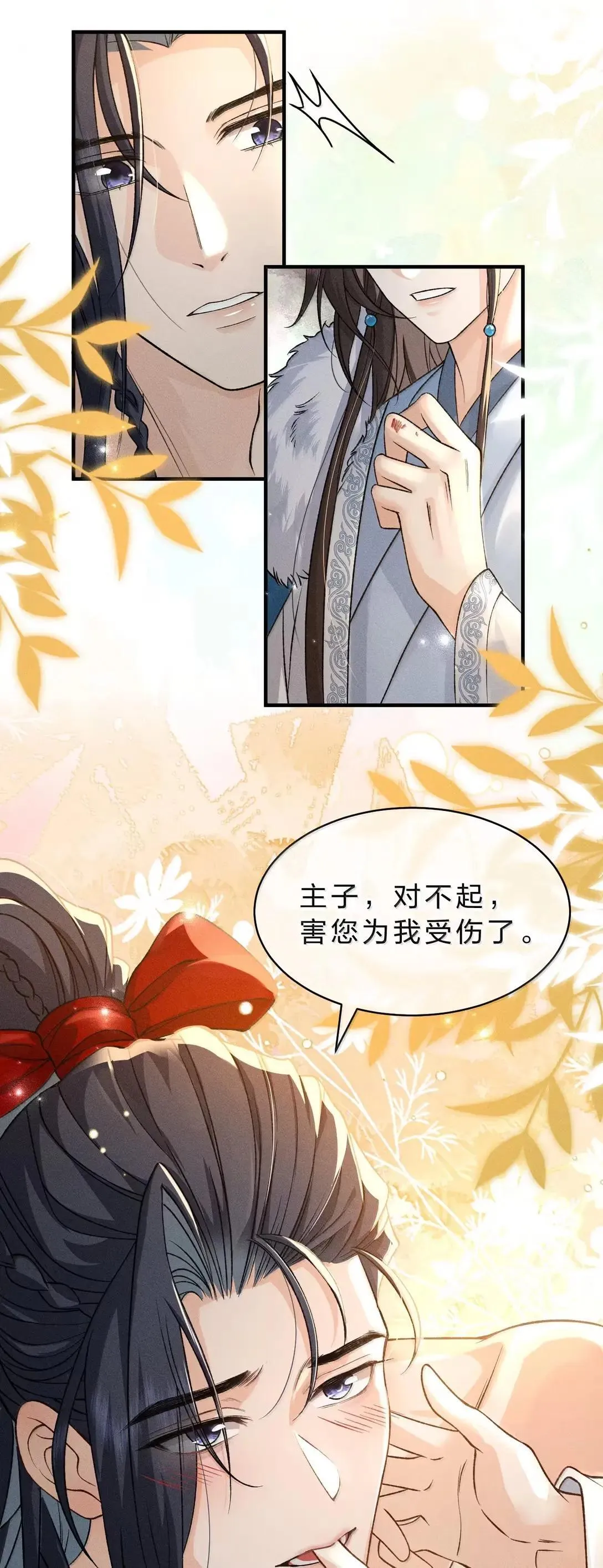 39 娇弱小狗在线争宠 第27页