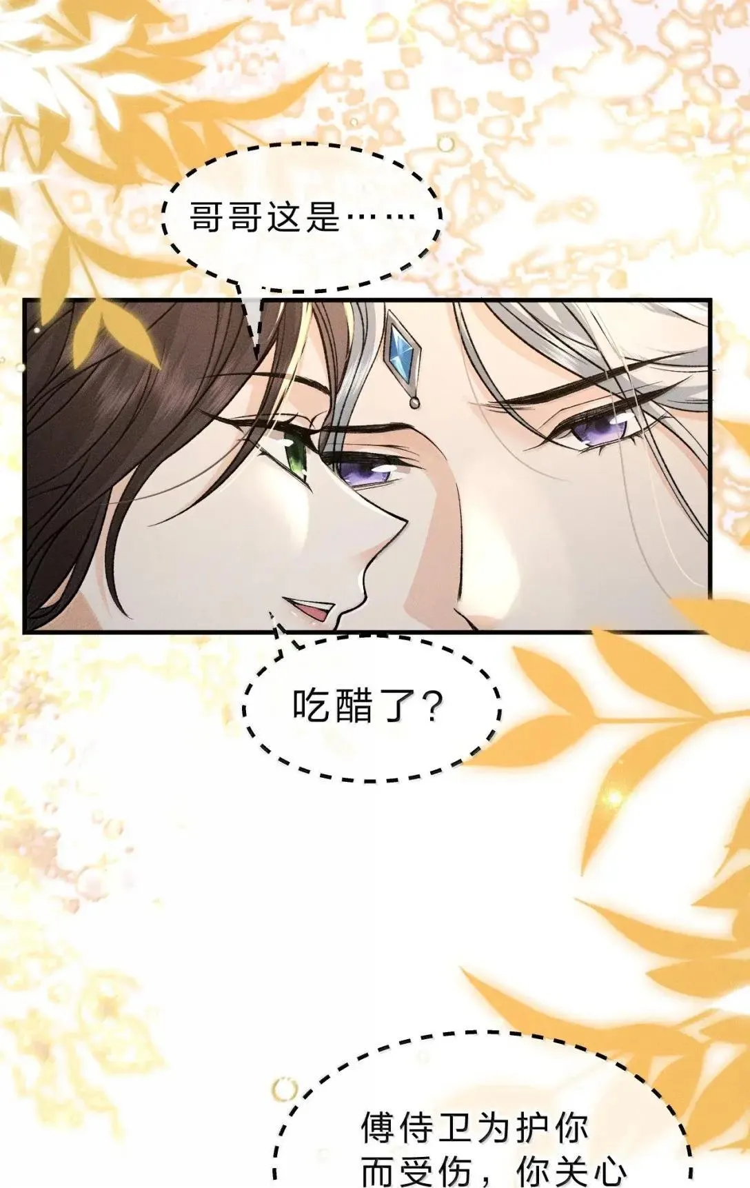 39 娇弱小狗在线争宠 第31页