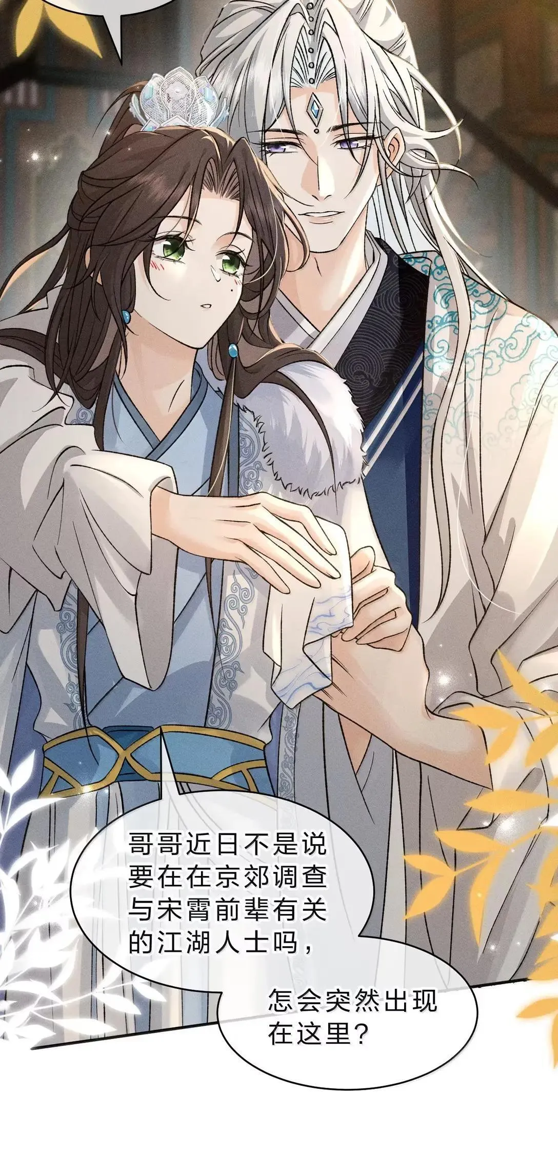 39 娇弱小狗在线争宠 第33页