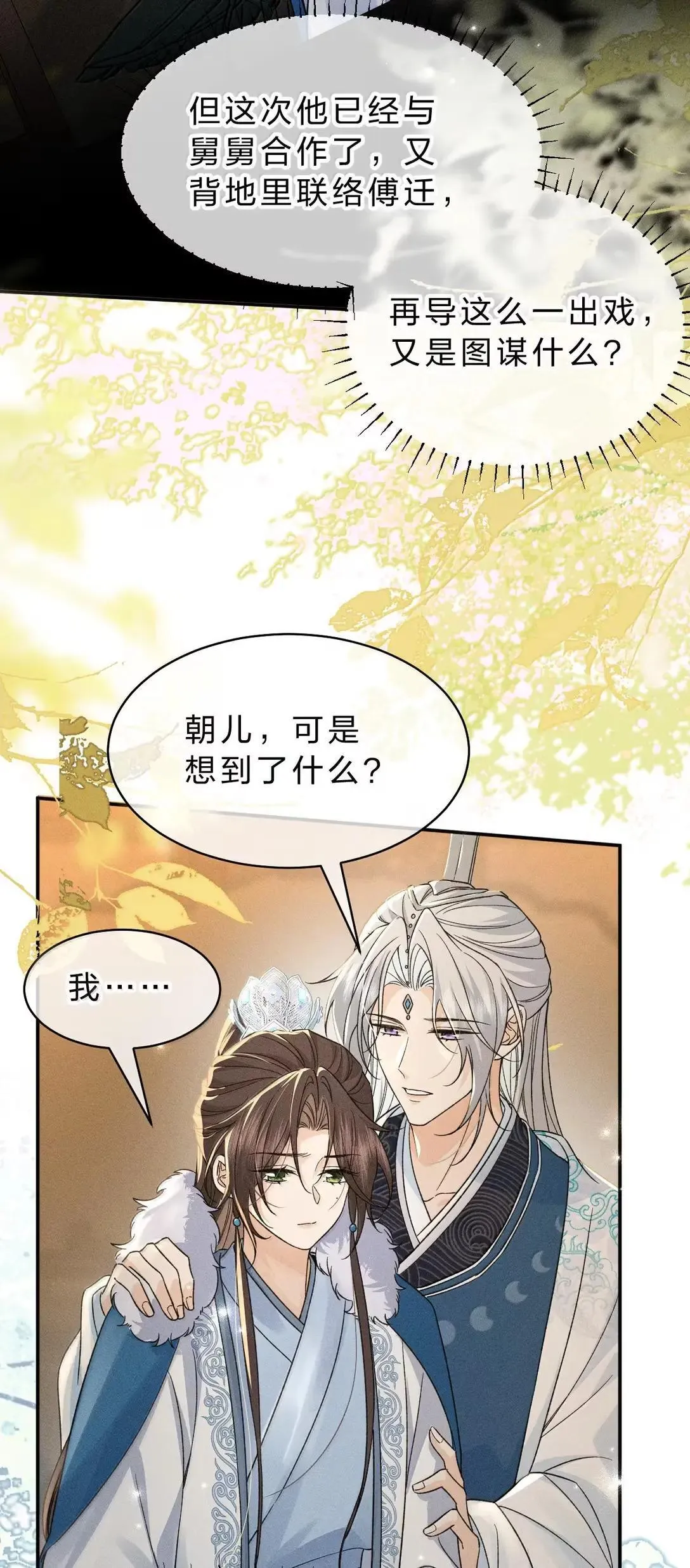 39 娇弱小狗在线争宠 第37页