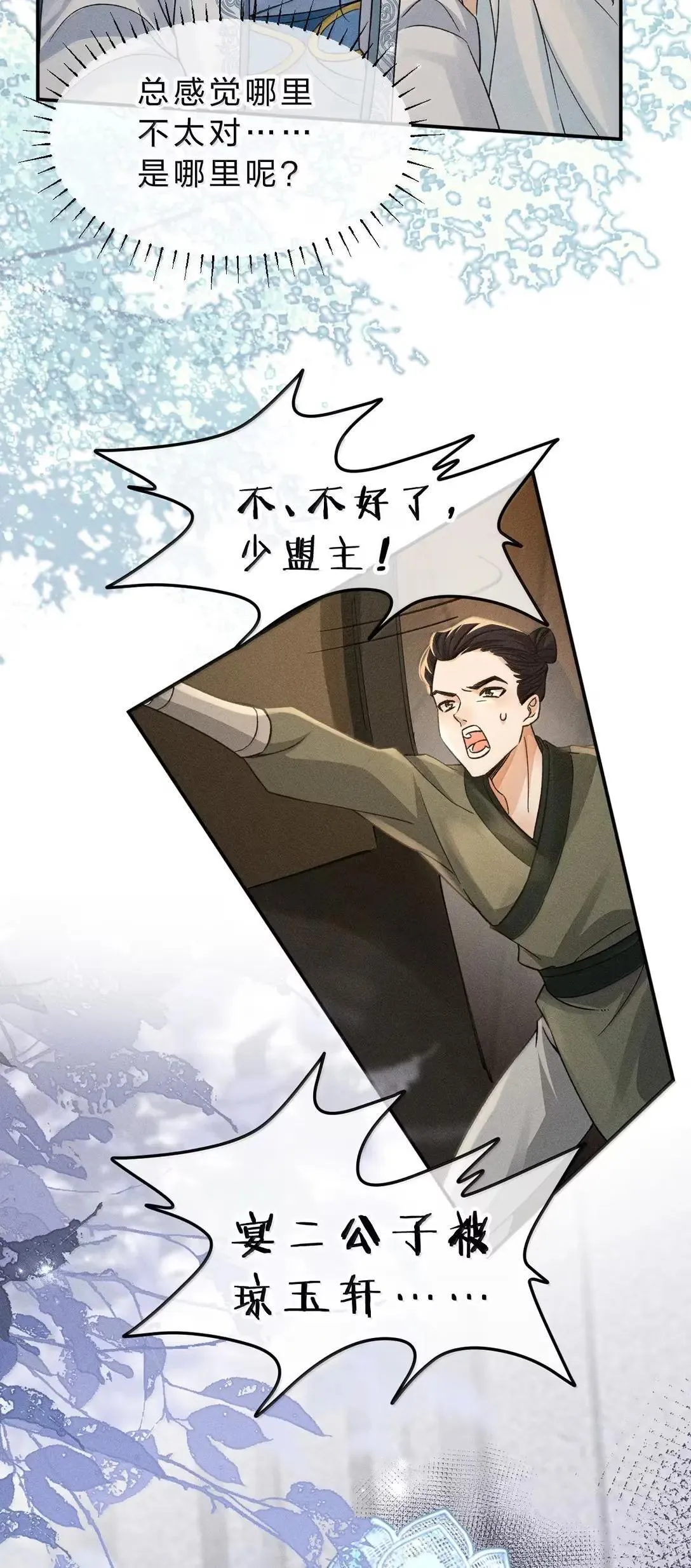 39 娇弱小狗在线争宠 第38页