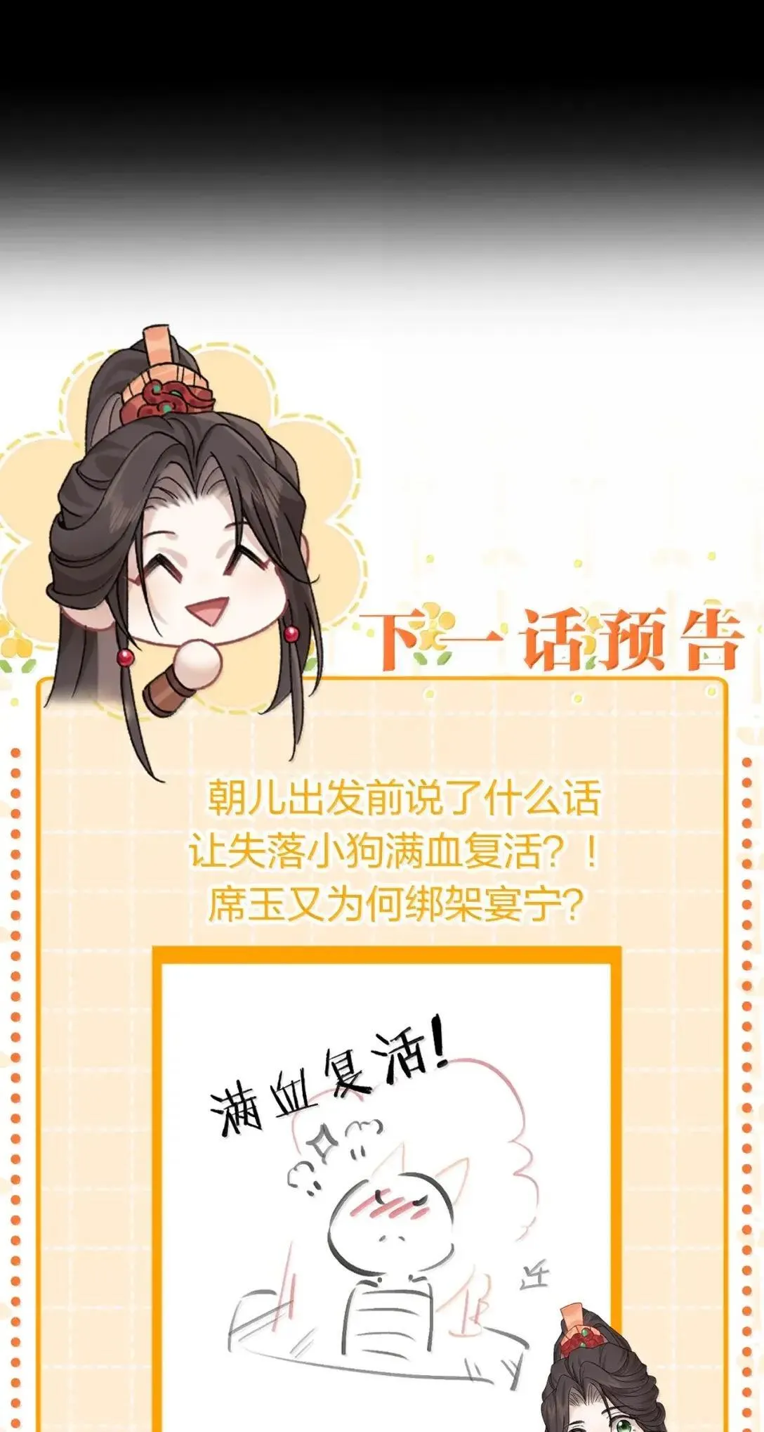 39 娇弱小狗在线争宠 第40页