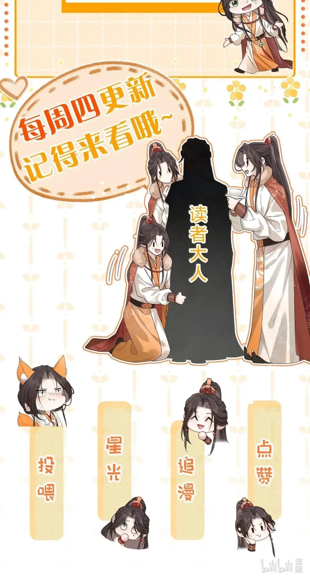 39 娇弱小狗在线争宠 第41页