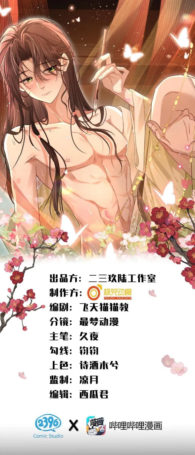 40 矛头终究还是指向了——他 第1页