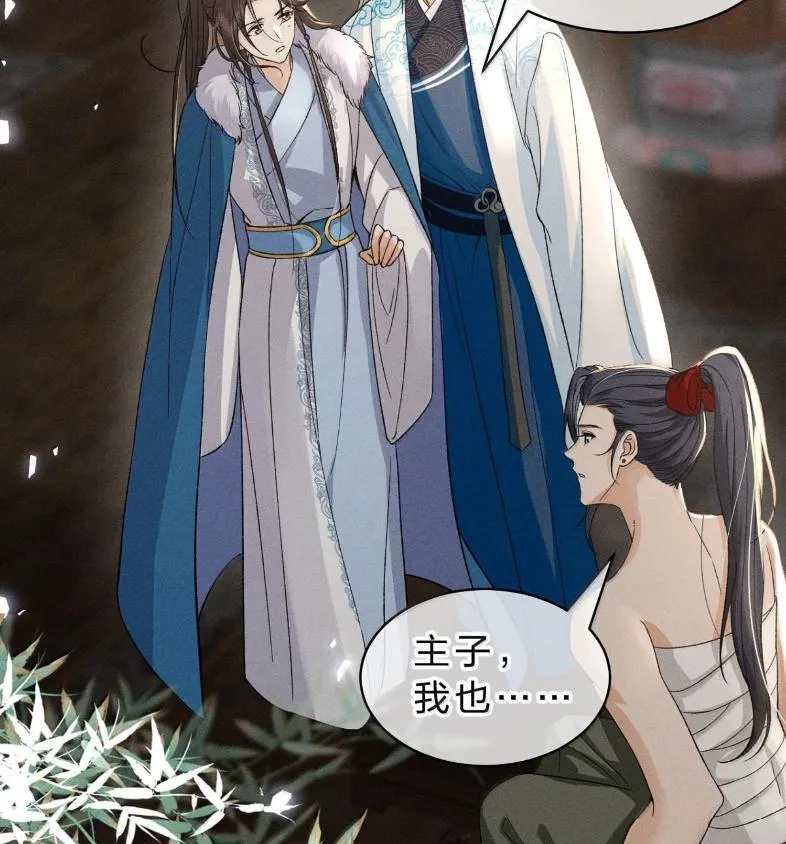40 矛头终究还是指向了——他 第8页