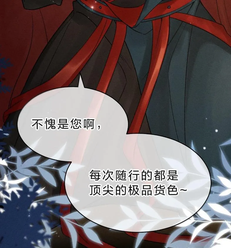 40 矛头终究还是指向了——他 第22页