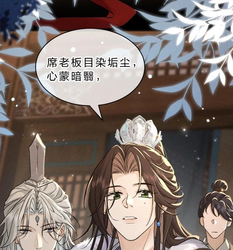 40 矛头终究还是指向了——他 第23页