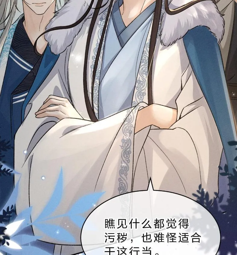40 矛头终究还是指向了——他 第24页