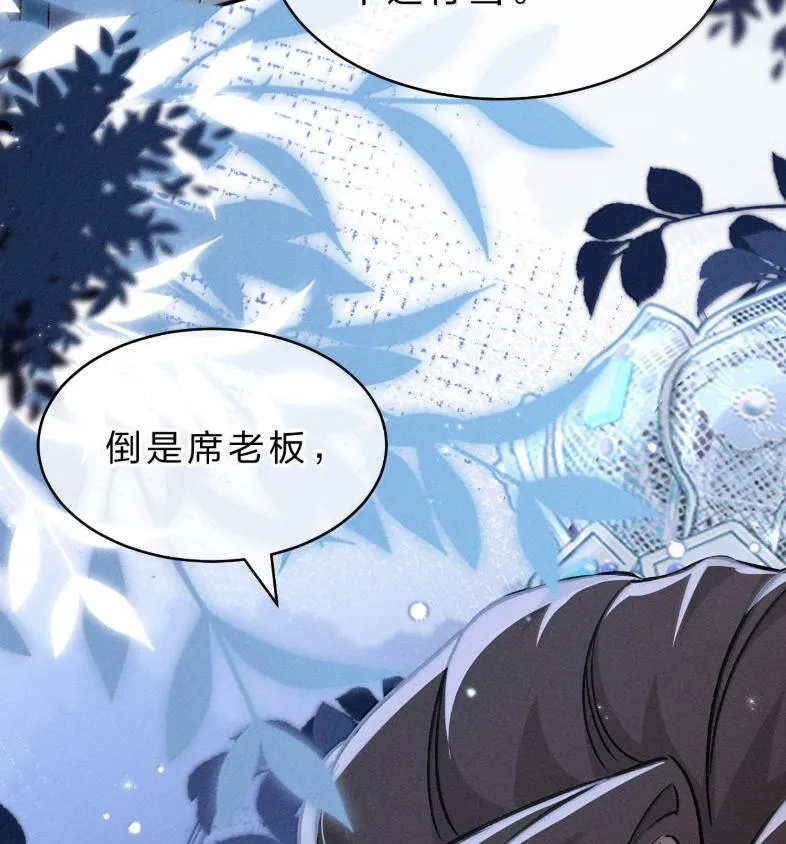 40 矛头终究还是指向了——他 第25页